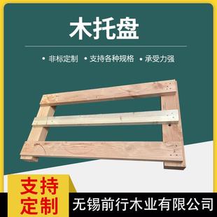 厂家木托盘松木托盘仓储物流运输木架1390 760免熏蒸托盘