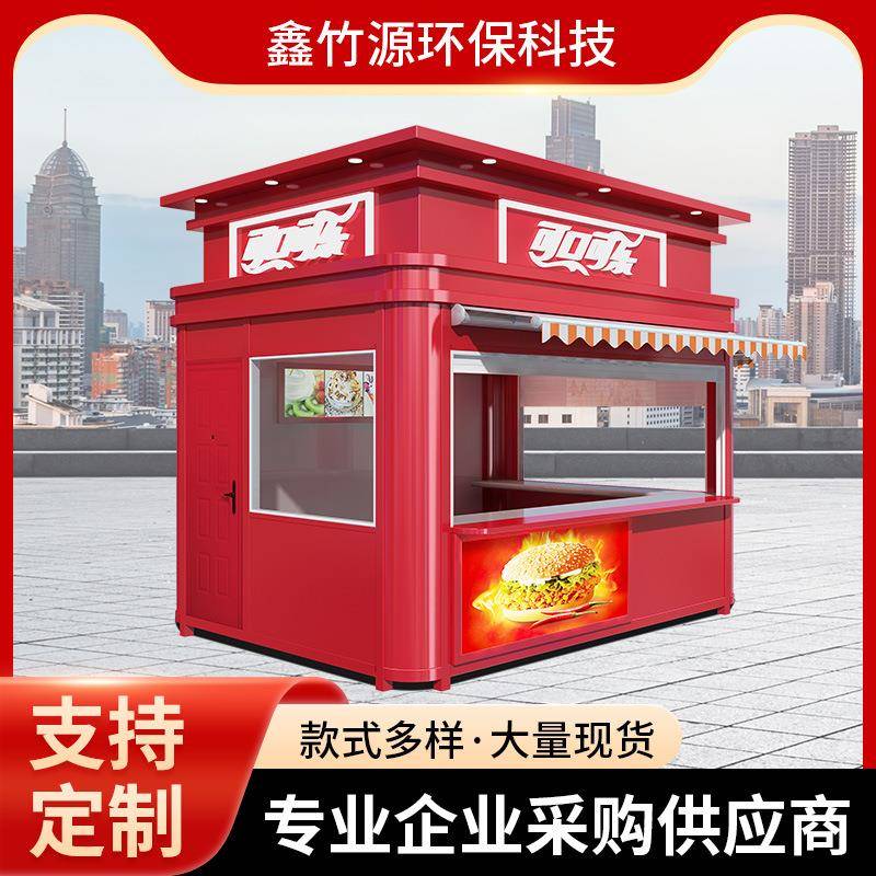 景区售货亭厂家售卖亭移动售货亭价格小吃奶茶售货亭智能售货亭