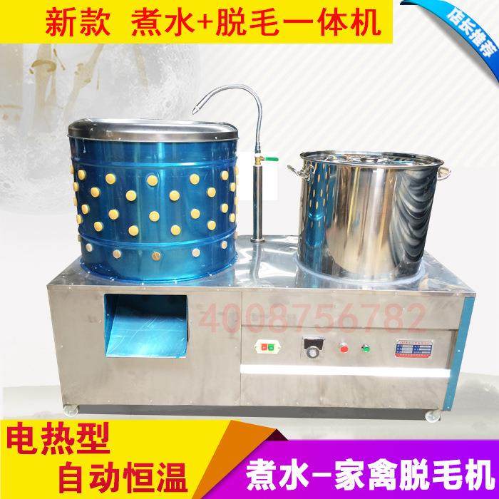 商用家禽脱毛机打毛机鸡鸭鹅脱毛机电动煮水一体机畜牧屠宰设备,厨房电器,其他商用厨电,淘宝优惠券,粉丝福利购,淘宝优惠卷