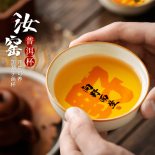 家用功夫茶具单个茶碗 汝窑陶瓷茶杯主人杯个人专用单杯普洱杯套装