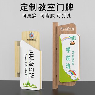 教室门牌幼儿园班牌学校班级牌创意侧挂班牌更换园长教师办公室牌