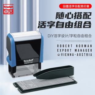 卓达活字印章自由印章9调节日期数字英文拍立得相纸盖章9批号章拼