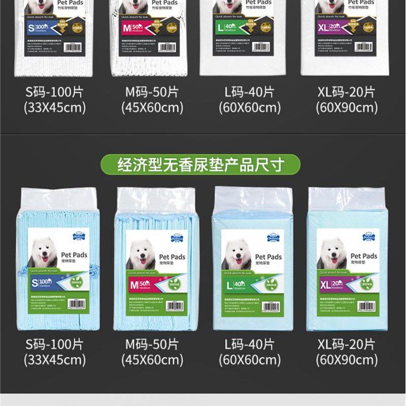 宠物狗狗尿垫片除臭加厚吸水尿片猫尿布泰迪尿湿宠物用品