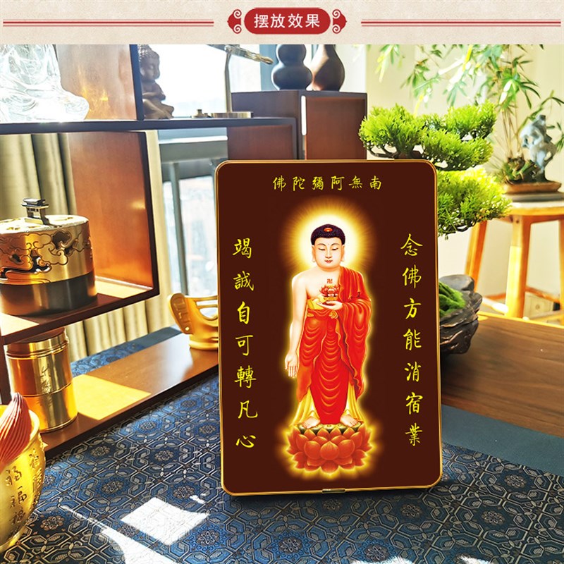 阿弥陀佛接引图摆台相框画 佛堂佛龛家用摆件挂墙装饰画 来图定制
