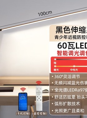 ltl全光谱智能儿童护眼台灯学习专用书桌长臂阅读灯学生写作业