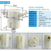 直销塑料浮球二代全自动水位控制分外装 进水门关