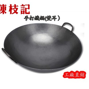 耳加厚老港式广邦锅传统手工手打酒店粤菜厨师广式炒锅