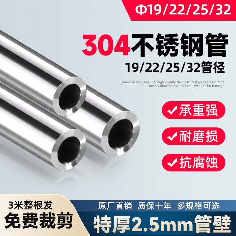 定制0不锈钢圆管厚mm晾衣杆单杆浴帘杆衣柜挂衣杆阳台衣架杆