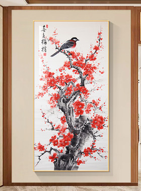 喜上眉梢玄关饰画红色喜庆梅图壁画走廊过道竖水墨国画挂画