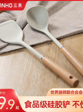 三禾长硅胶铲汤勺锅铲粘锅炒菜铲子食品级耐温厨具