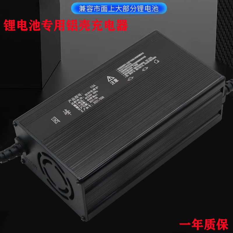 磷酸铁池充电器机0伏72V15安7.V5.V7动车三四轮铝