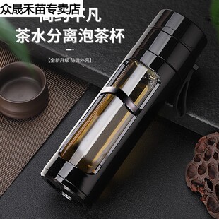 泡茶杯子高棚硅层茶水分离独立茶仓大容量耐高温礼品玻璃水杯