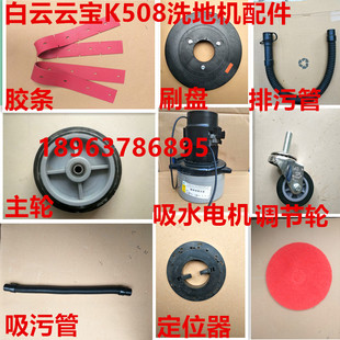 广州白云洗地新款 橡胶皮条吸水扒条 胶条云宝老款