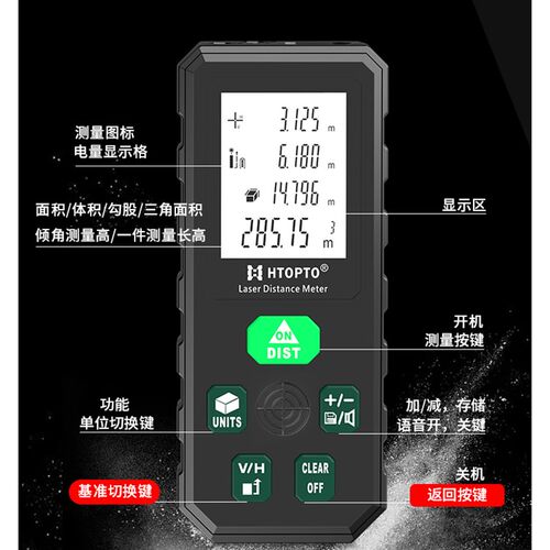 昊图激光测距仪红外线量房仪精度绿光投线仪水平仪充电电子
