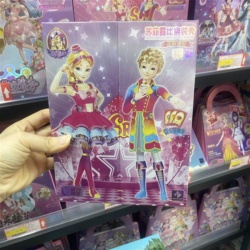 儿童公女孩换装磁力换装秀过家家拼图磁力片苏菲露比小魔仙,玩具/童车/益智/积木/模型,儿童穿戴/装扮类玩具,淘宝优惠券,粉丝福利购,淘宝优惠卷