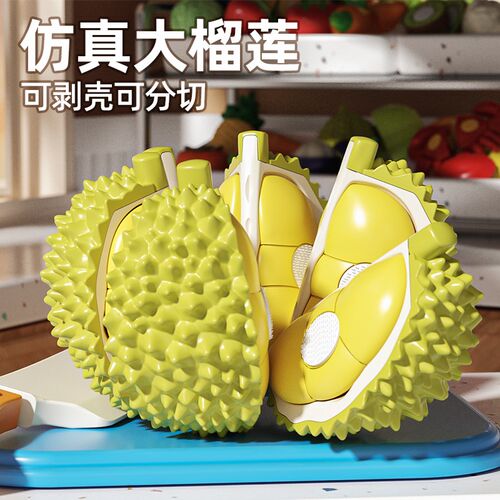 纽奇儿童切切乐仿真剥皮啃咬果蔬榴莲过