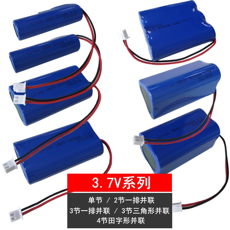 头灯夜钓灯音响唱戏机扫地机充电电池组 18池.7V带线7.V