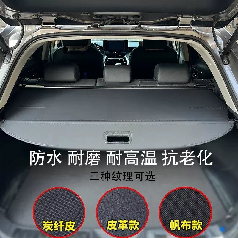 腾势N后备箱遮物帘内饰隔板置物帘尾箱挡板改装,汽车用品/电子/清洗/改装,车载收纳箱/袋/盒,淘宝优惠券,粉丝福利购,淘宝优惠卷