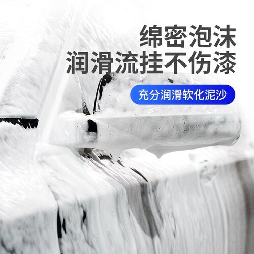 洗泡沫液水蜡液预洗液洗洁剂强力去污泡沫汽洗液