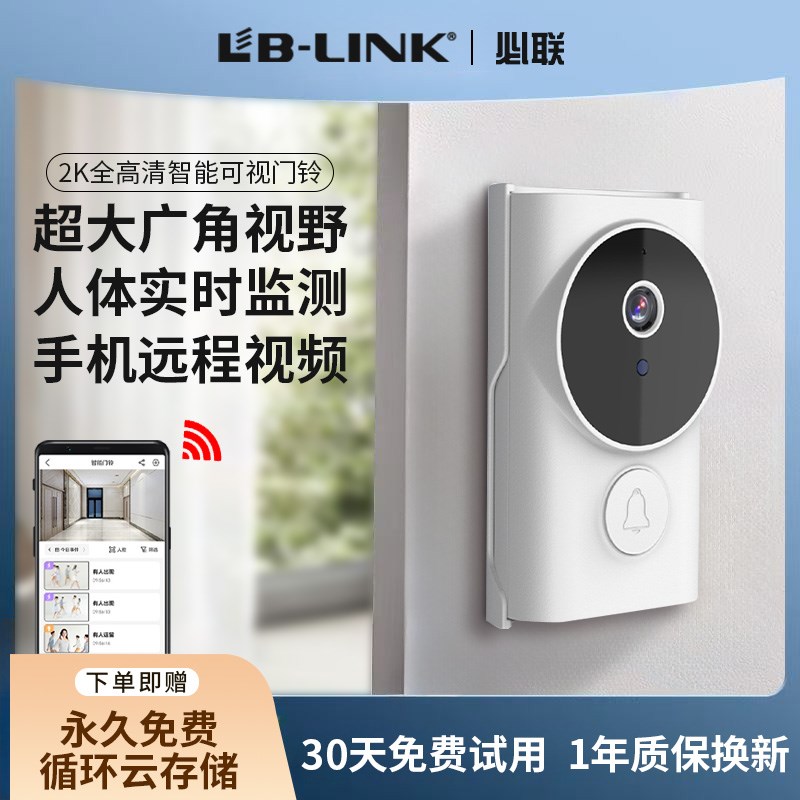 必联智能可视门铃无线家用监控免插电电子猫O眼监控室外门口摄像