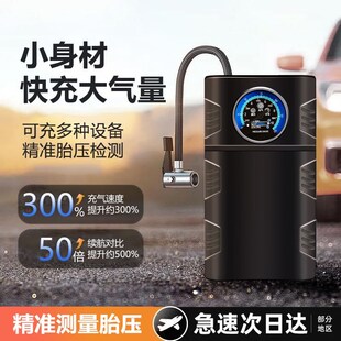 车载充气泵大功率便携充电打气筒小轿车电动车车家两用打气泵