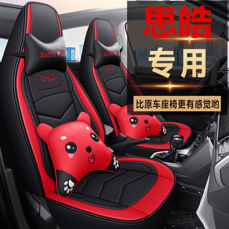 江淮大众思皓E10X/E50A/A5/QX曜专用座套汽车坐垫四季全包座椅套