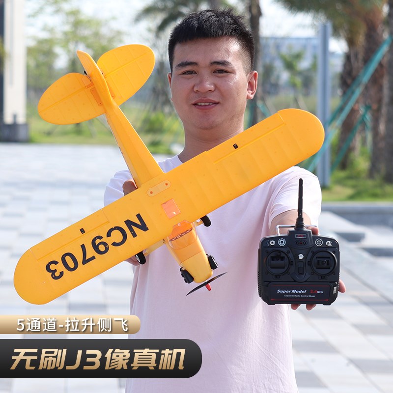 四通道塞斯纳J遥控飞机航模固定翼滑翔机象真机飞机