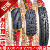 摩车. .加厚层防滑耐磨外胎前胎后轮胎