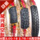 摩车. .加厚层防滑耐磨外胎前胎后轮胎
