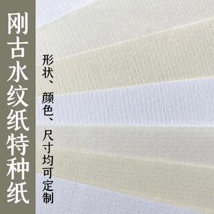 刚古水纹纸卡片定制级感粗糙纹理店名片手写感谢明信片特种纸卡纸