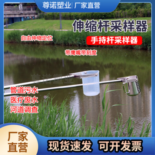 伸缩杆采水器远水近岸采样器污水湖泊窨井管道取样桶水质采样器