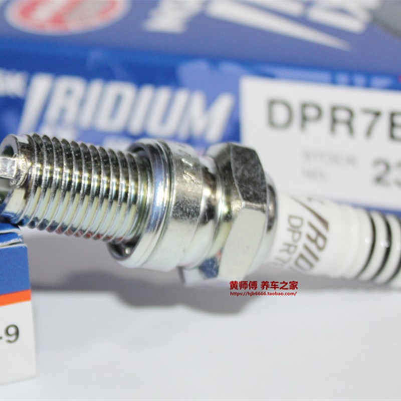 NGK铱金火花塞DPR7EIX9适用铁马沙都7 D7EDPR7E9 7E