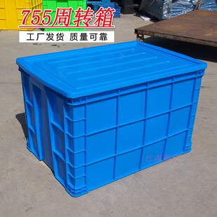 塑料周转箱加厚大胶箱**转运物流箱带盖子存储箱