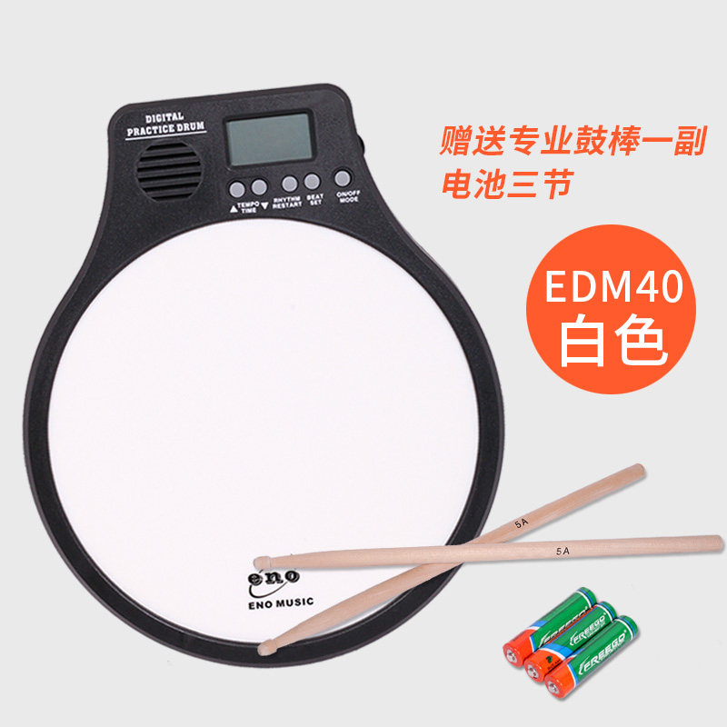 伊诺寸哑鼓垫装架子鼓练习打击板初学入门节拍器电子哑鼓静音