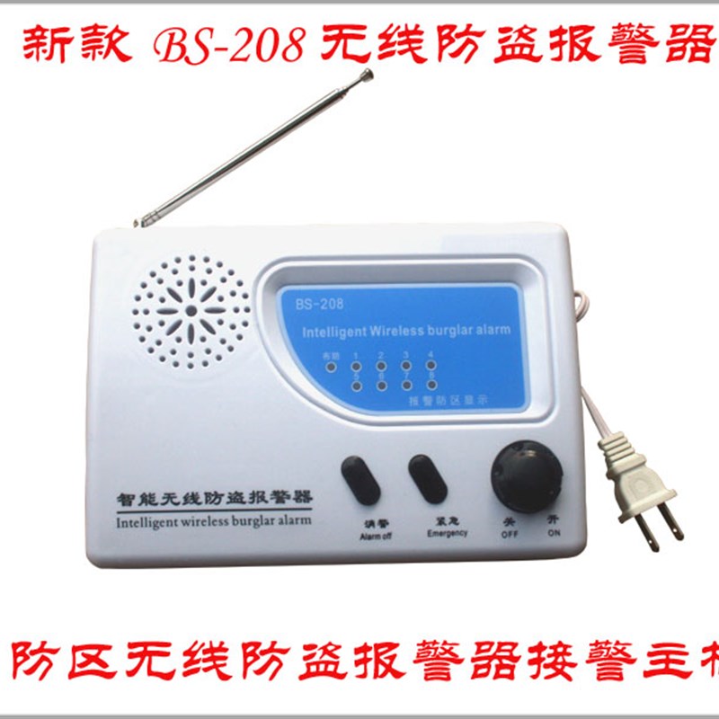 店铺家用无线防盗报警器红外线远距离现场遥控报警器系统机安防