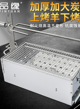 商用烤羊腿炉木炭烤羊炉碳烤炉烧烤炉烤串架