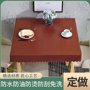 订做方形皮垫防水防油防烫防刮免洗纯色蕾丝压餐桌桌布环保