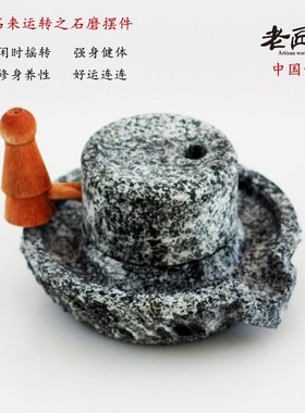 手工青石小石磨儿童青石磨盘石雕创意家居饰品观赏型石磨