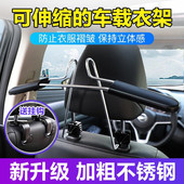 车载衣架车用伸缩椅靠背衣架西服晾衣挂架