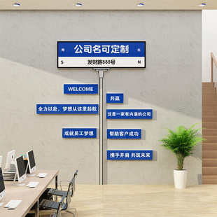 办公室装 饰企业团队文化励志标语会议司形象创意背景布置画