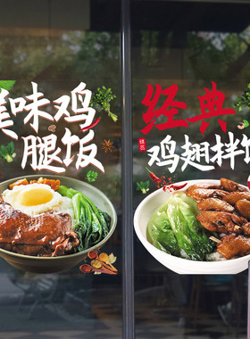 美食橱鸡腿饭广告餐饮饰墙店铺快餐报画