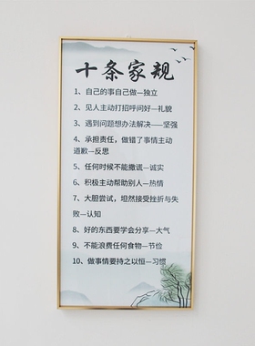家规家训墙女孩卷轴国画挂画朱子家训家风挂墙教孩子孝父母纸