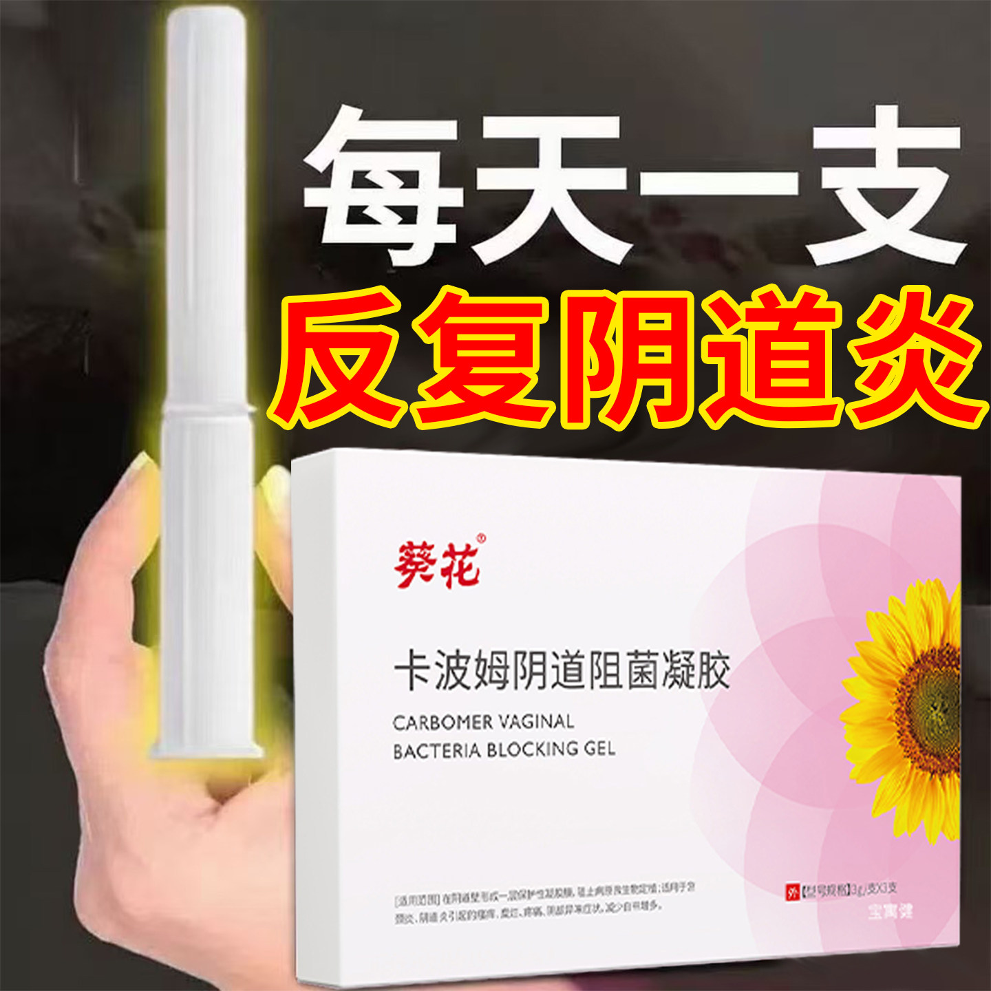 女性私处止痒抑菌药膏月经前后有褐色分泌物疼痛阴道瘙痒用什么药