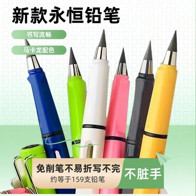 小学生专用无毒免削铅笔