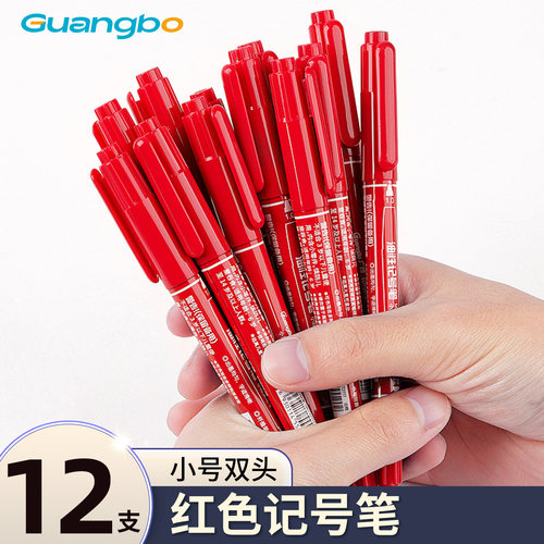 广博(GuangBo) B09007R 小号双头 红色 记号笔  12支/盒 (计价单位：盒) 红色