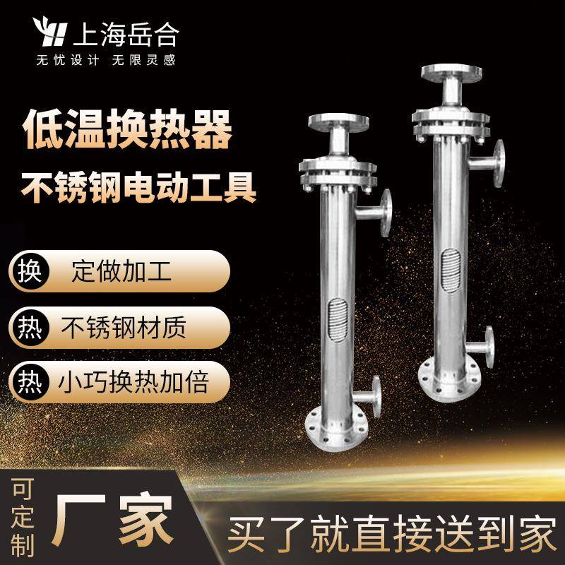 新上爆款低温换热器耐低温液氮缠绕管式换热装置管壳式换热器