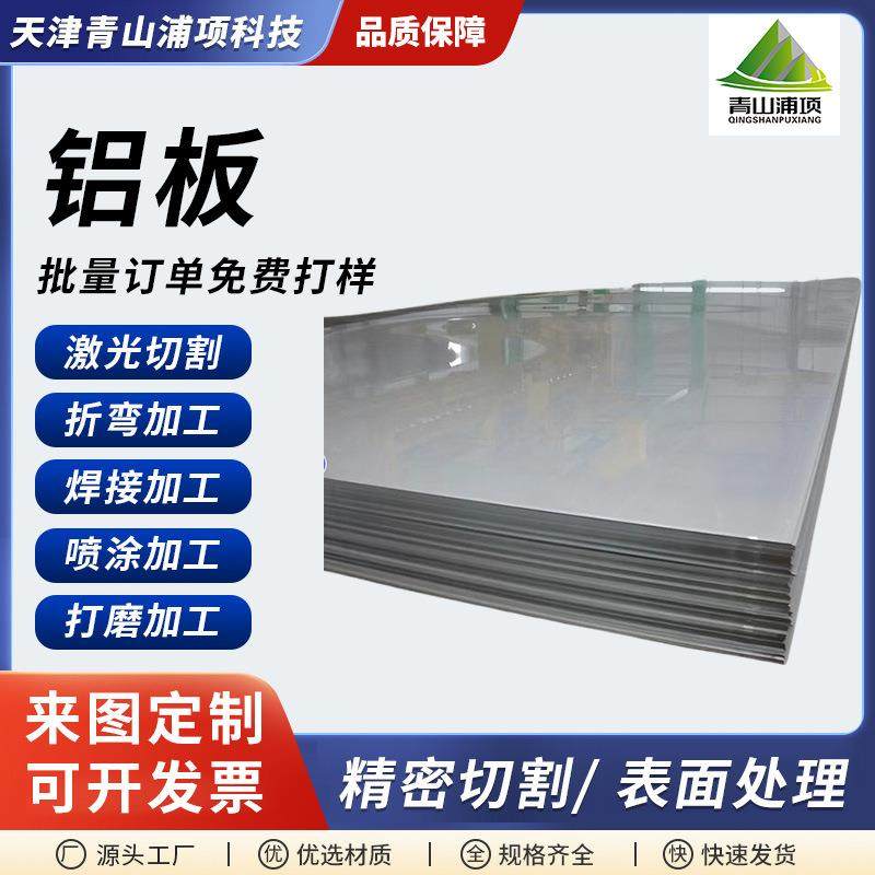 厂家定制6061铝板中厚切割铝板材氧化贴膜薄铝板铝合金铝镁,金属材料及制品,其他铝制品,淘宝优惠券,粉丝福利购,淘宝优惠卷