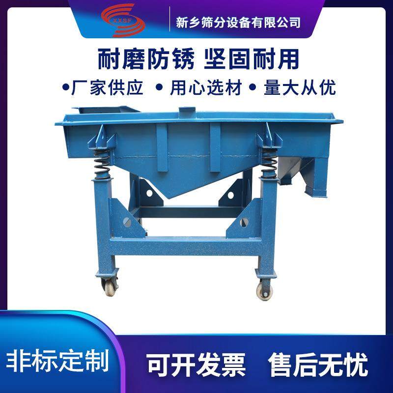 梨花花粉直线振动筛筛网铜末方形筛型号食品添加剂直线振动筛厂家,机械设备,筛选机,淘宝优惠券,粉丝福利购,淘宝优惠卷