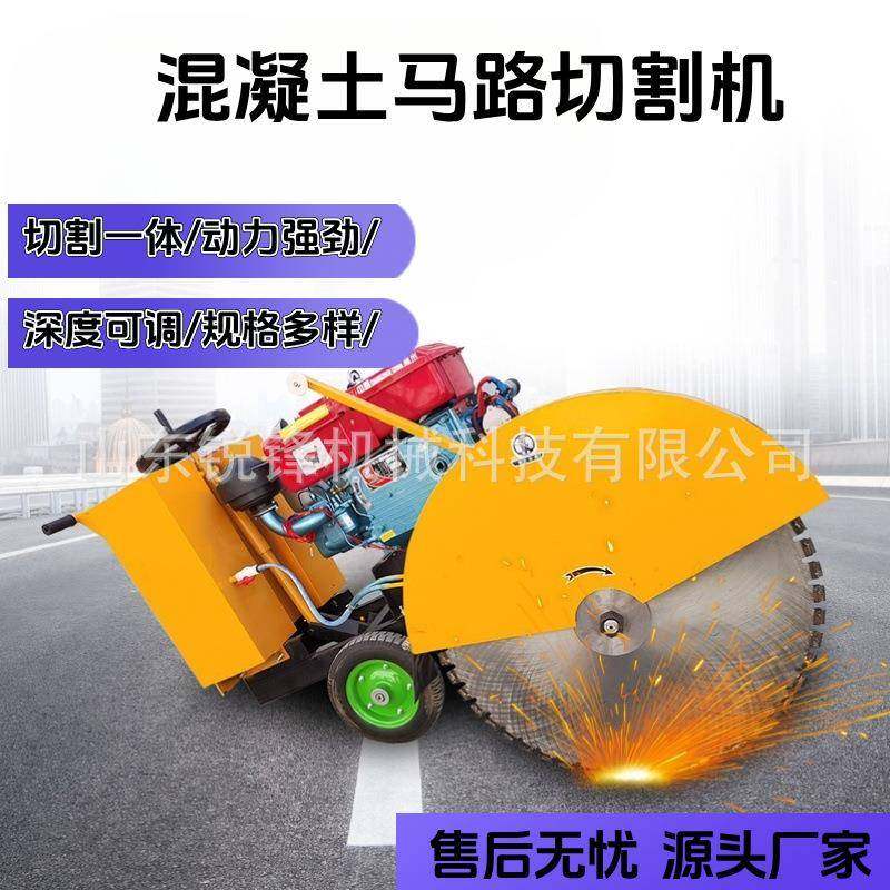 自行走手推式马路切割机混凝土水泥公路切缝机电动柴油汽油刻纹机,五金/工具,筑路机械,淘宝优惠券,粉丝福利购,淘宝优惠卷