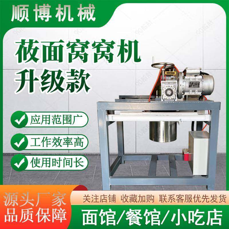 厂家直销莜面窝窝机升级款多种规格不锈钢材质商用大功率出面快,清洗/食品/商业设备,其他食品加工设备,淘宝优惠券,粉丝福利购,淘宝优惠卷